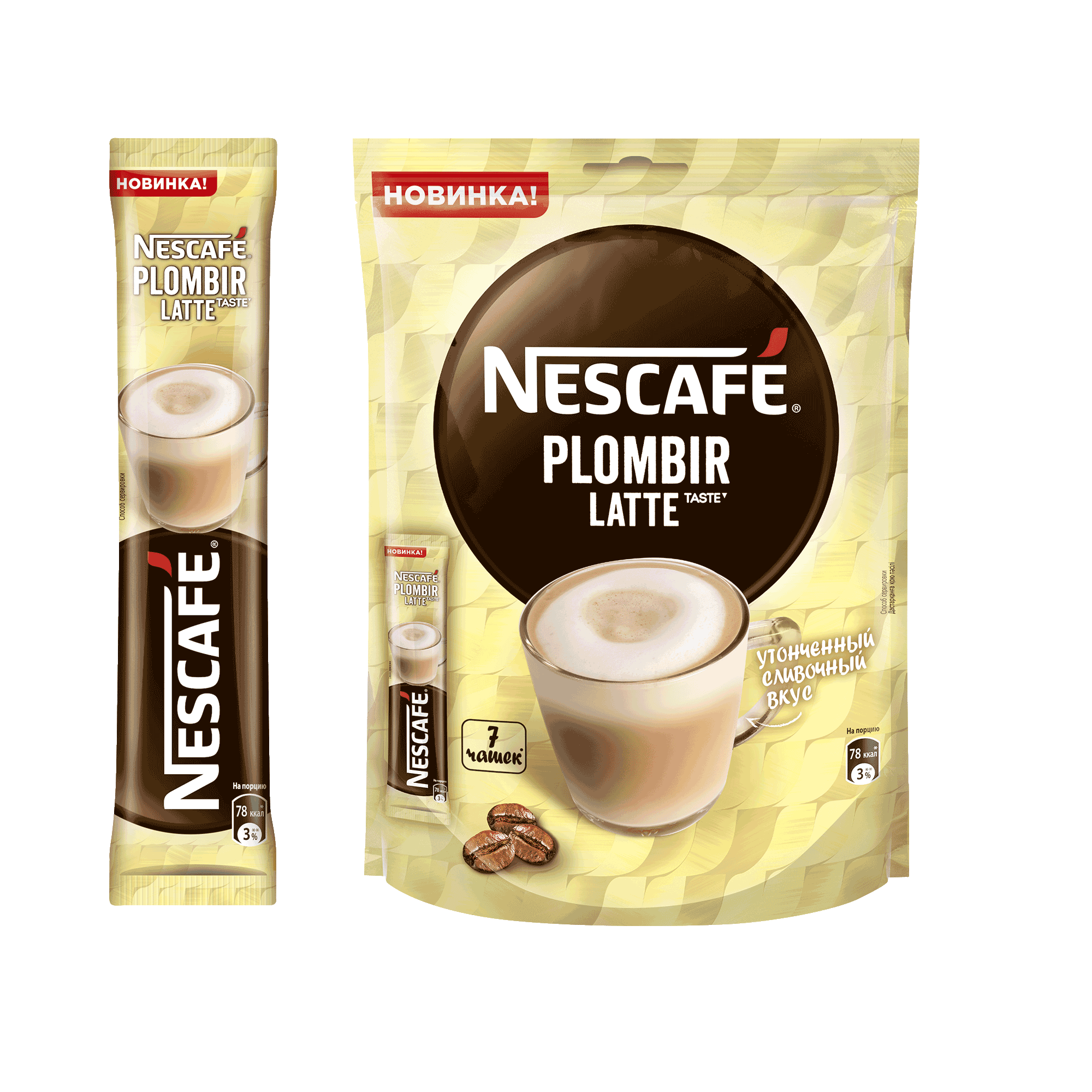 Nescafe latte