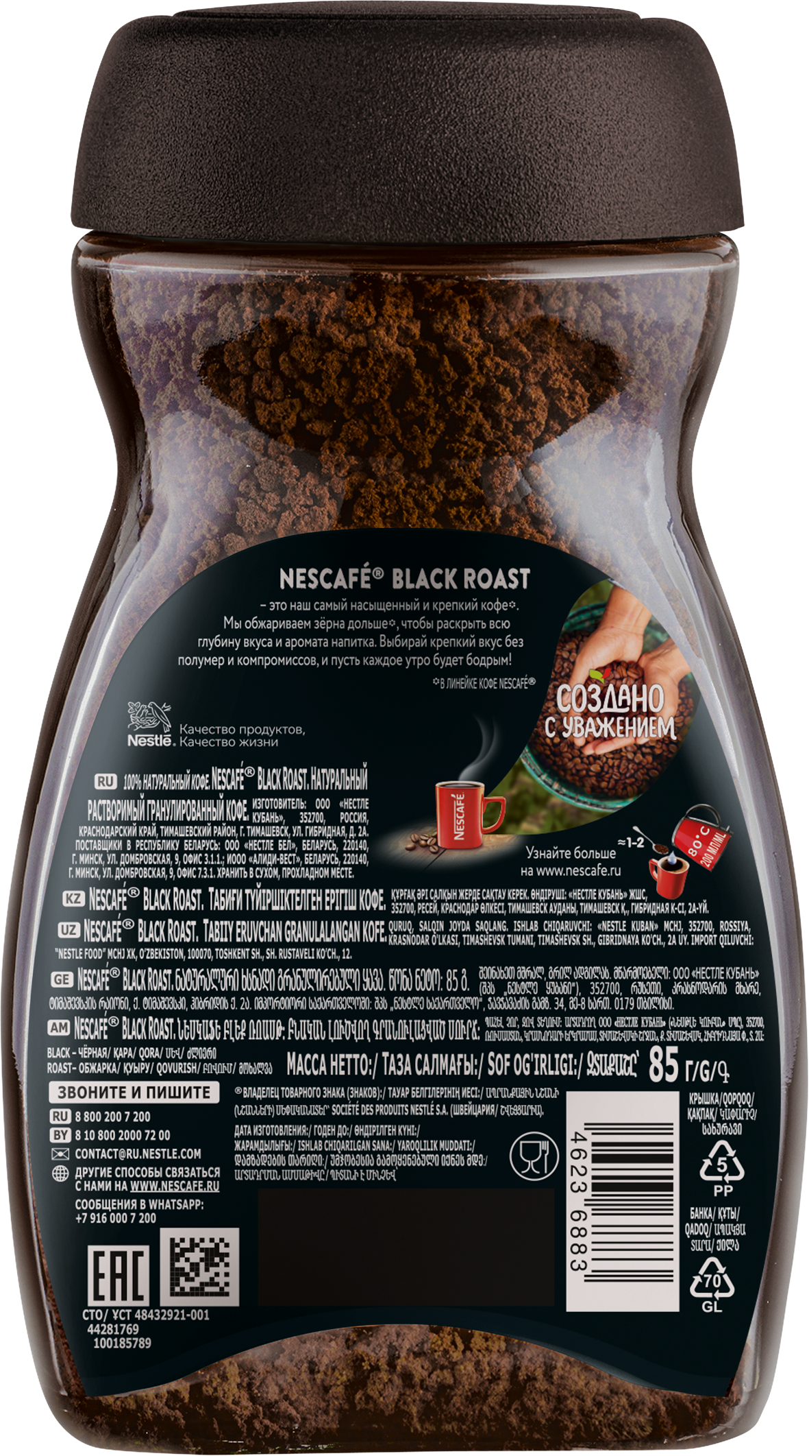 Nescafe_Black_Roast-85g_brown_back