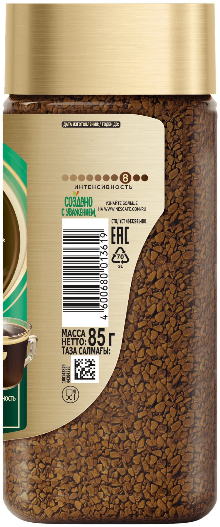 Растворимый кофе NESCAFÉ Gold Aroma Intenso, 85, 170 гр. Купить онлайн
