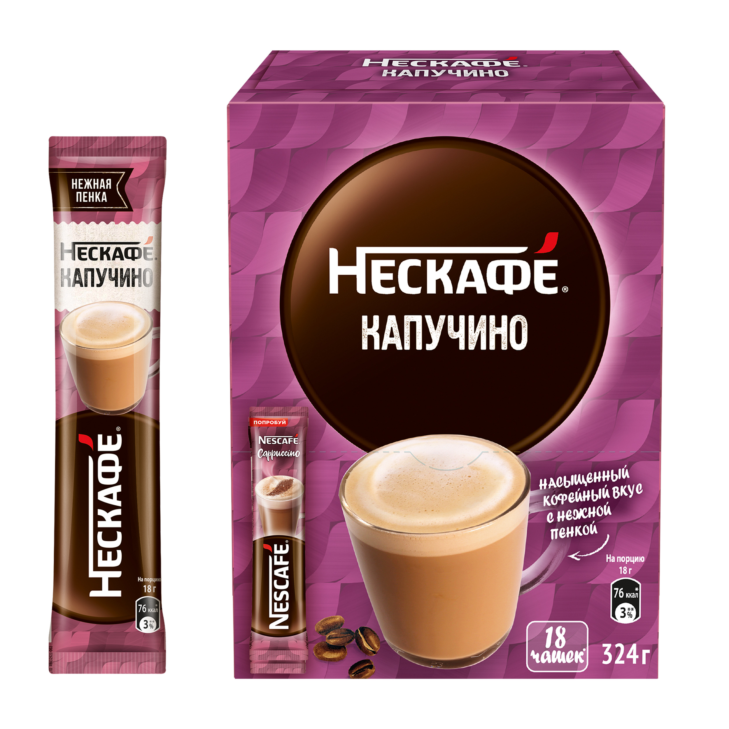 НЕСКАФÉ® Капучино