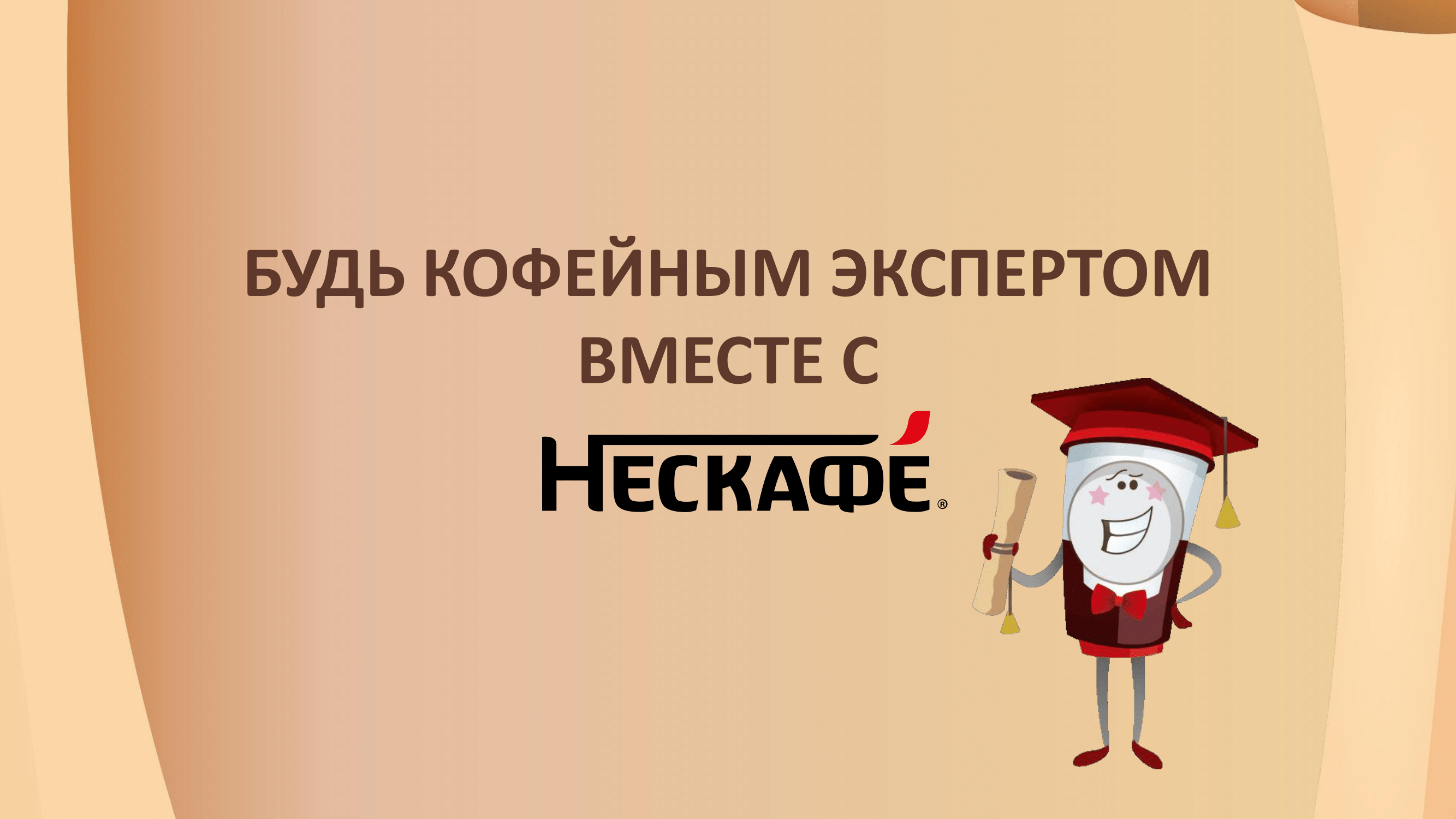 Академия для потребителей