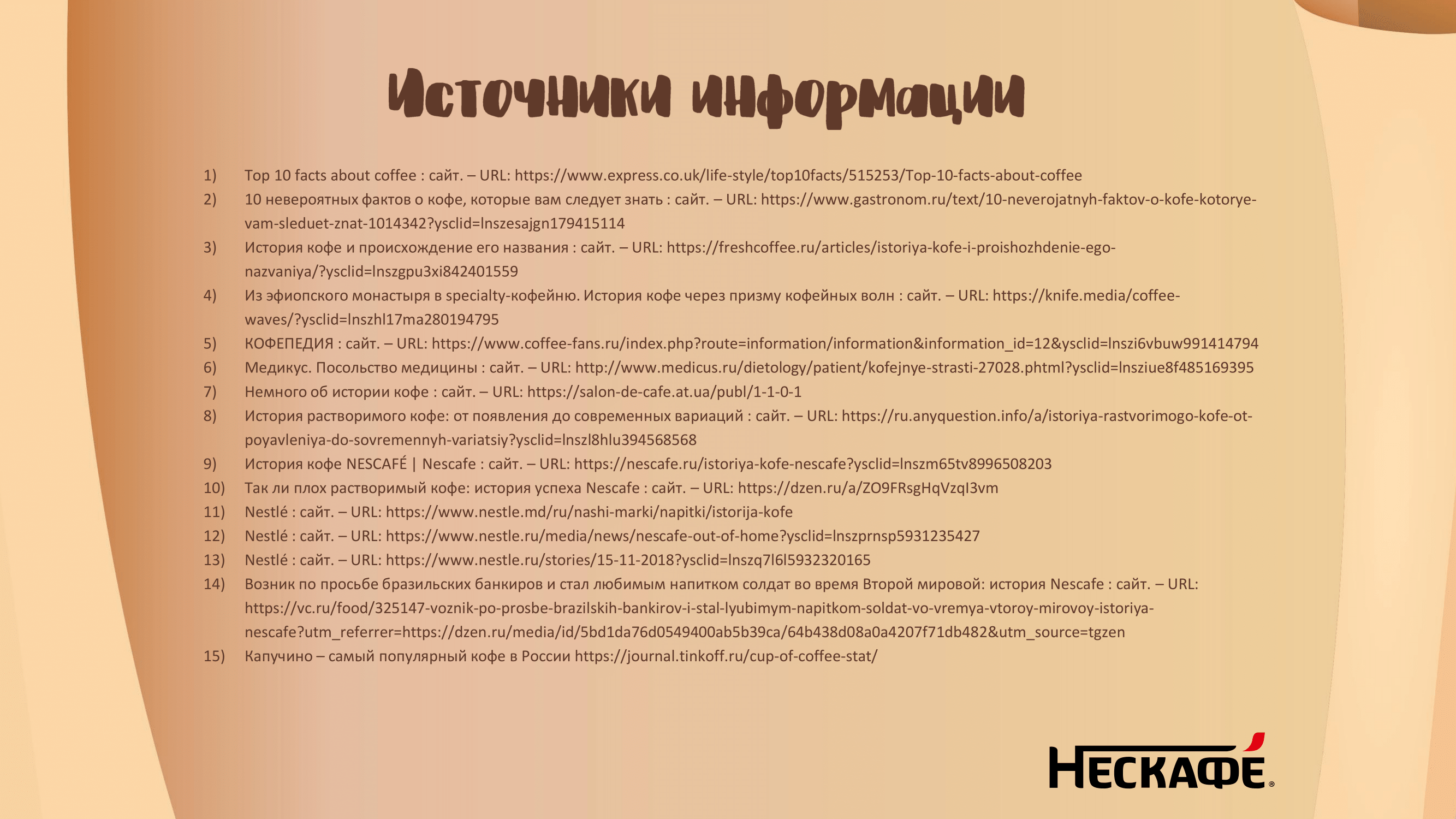 Академия для потребителей