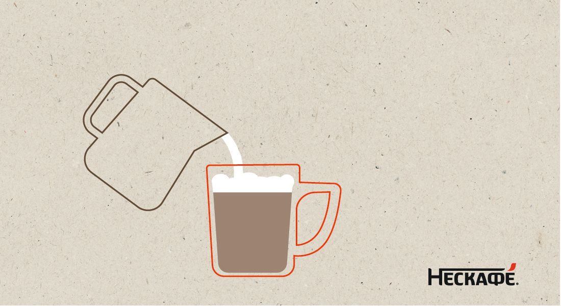 Добавьте молочную смесь к кофе