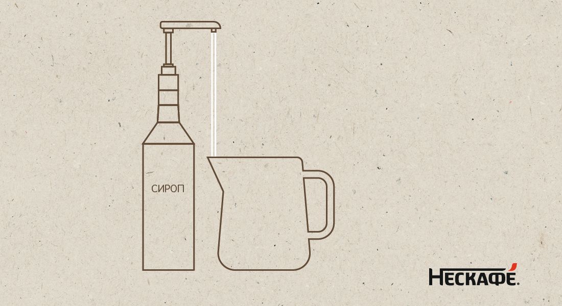 Добавьте сироп Айриш-крим