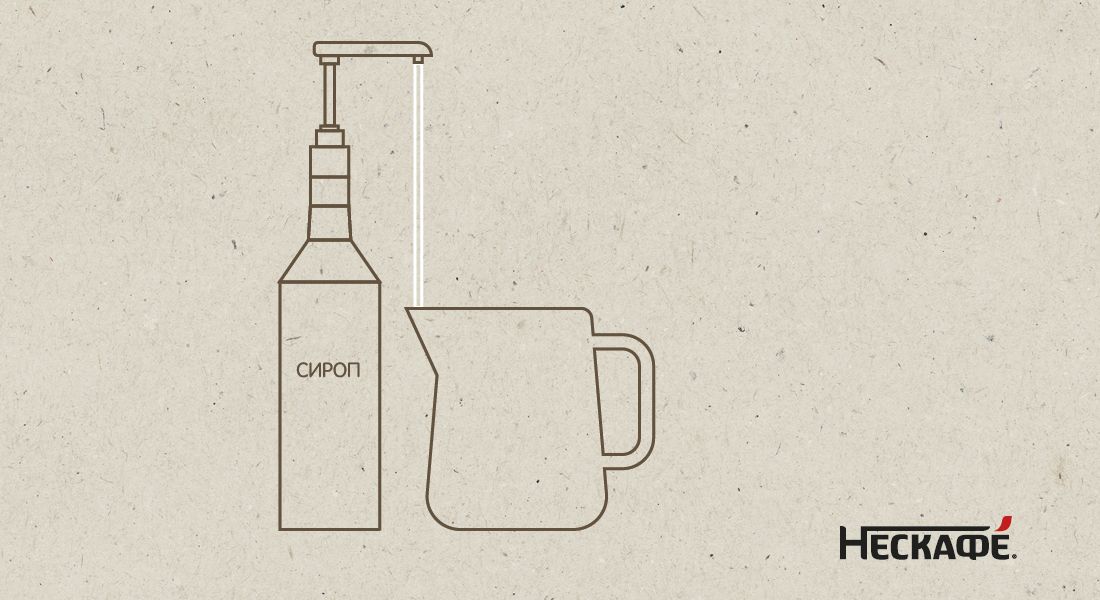 В глубокую емкость налейте сироп Лимонный тарт В глубокую емкость налейте сироп Лимонный тарт