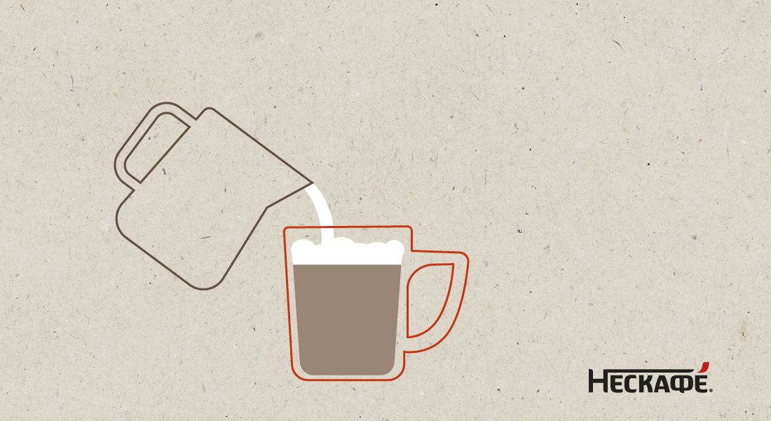 Добавьте молочную смесь к кофе Добавьте молочную смесь к кофе