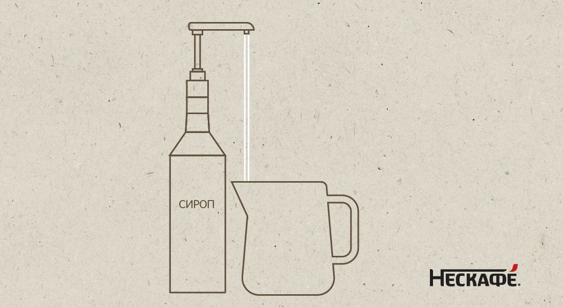 Налейте мятный сироп