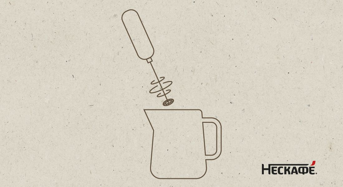 Взбейте капучинатором