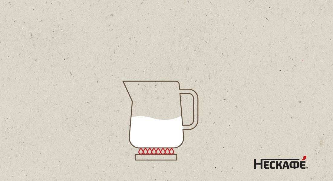 Подогрейте молоко