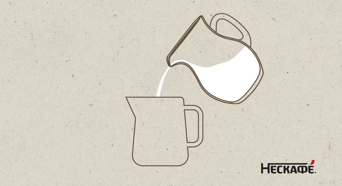 Налейте молоко в отдельную емкость