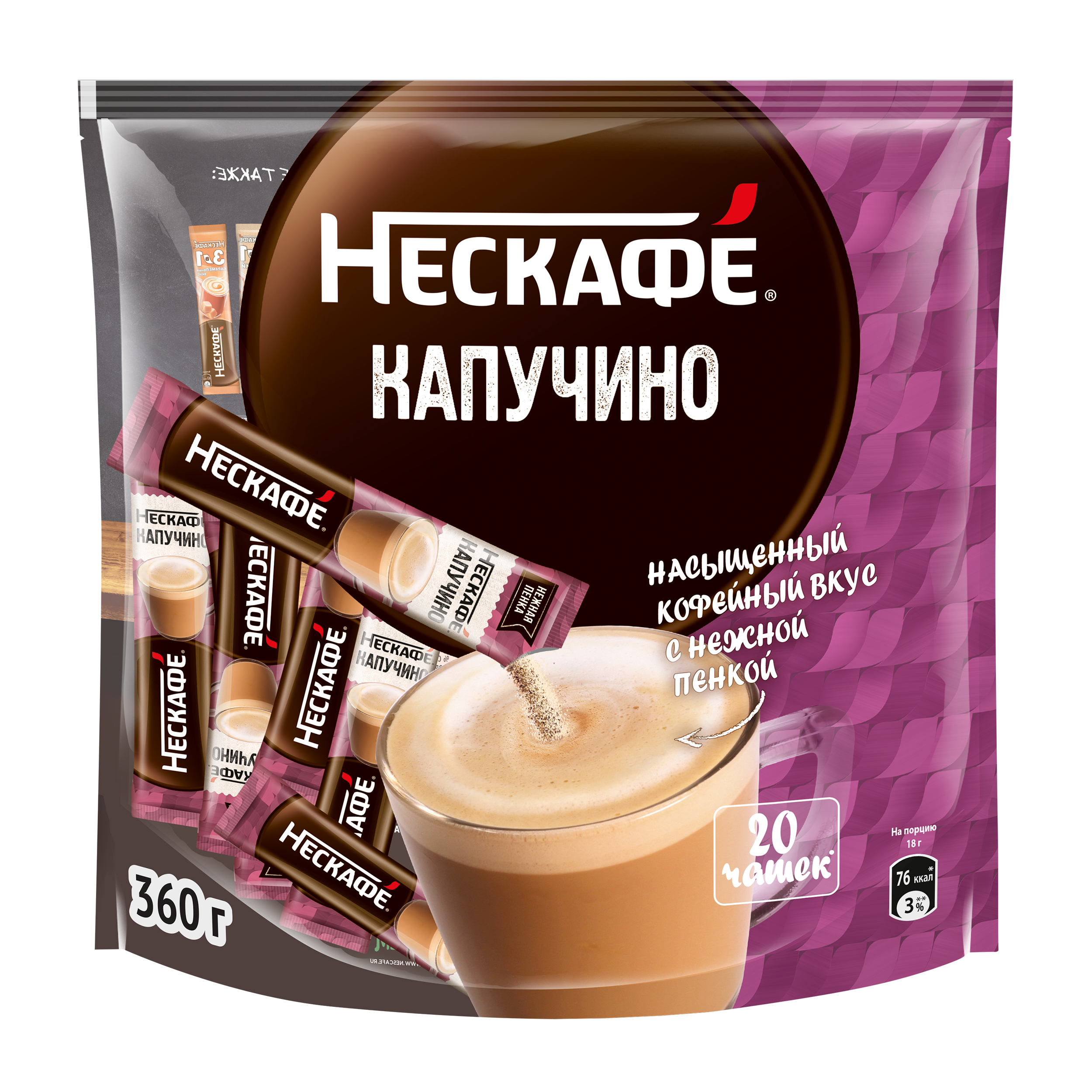 НЕСКАФÉ® Капучино