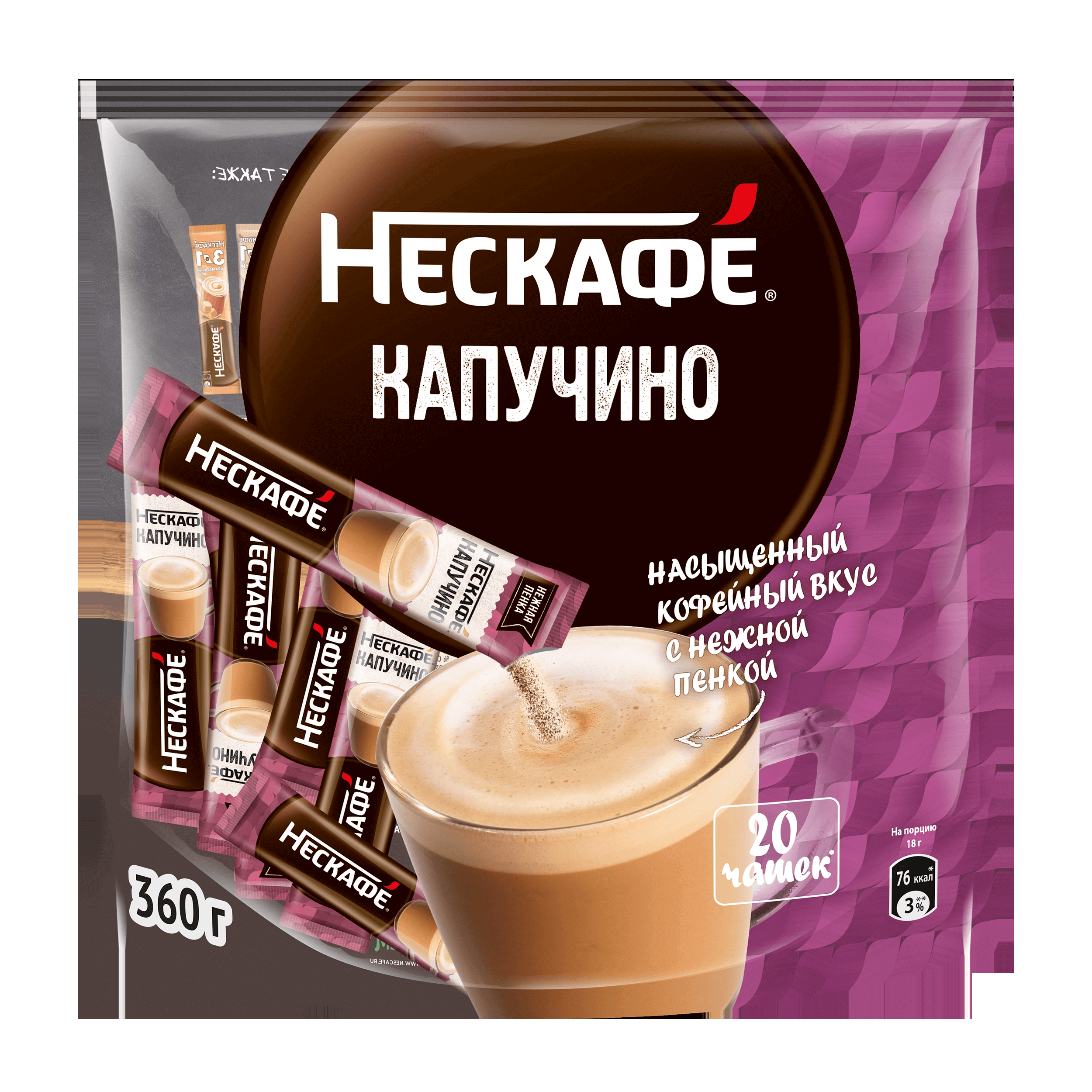 НЕСКАФÉ® Капучино
