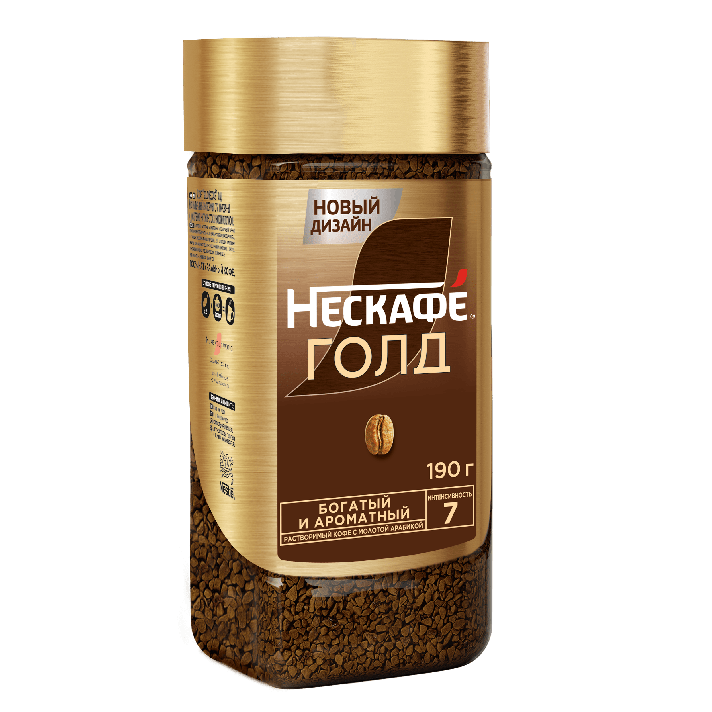 НЕСКАФÉ® Голд, стеклянная банка, 190 г