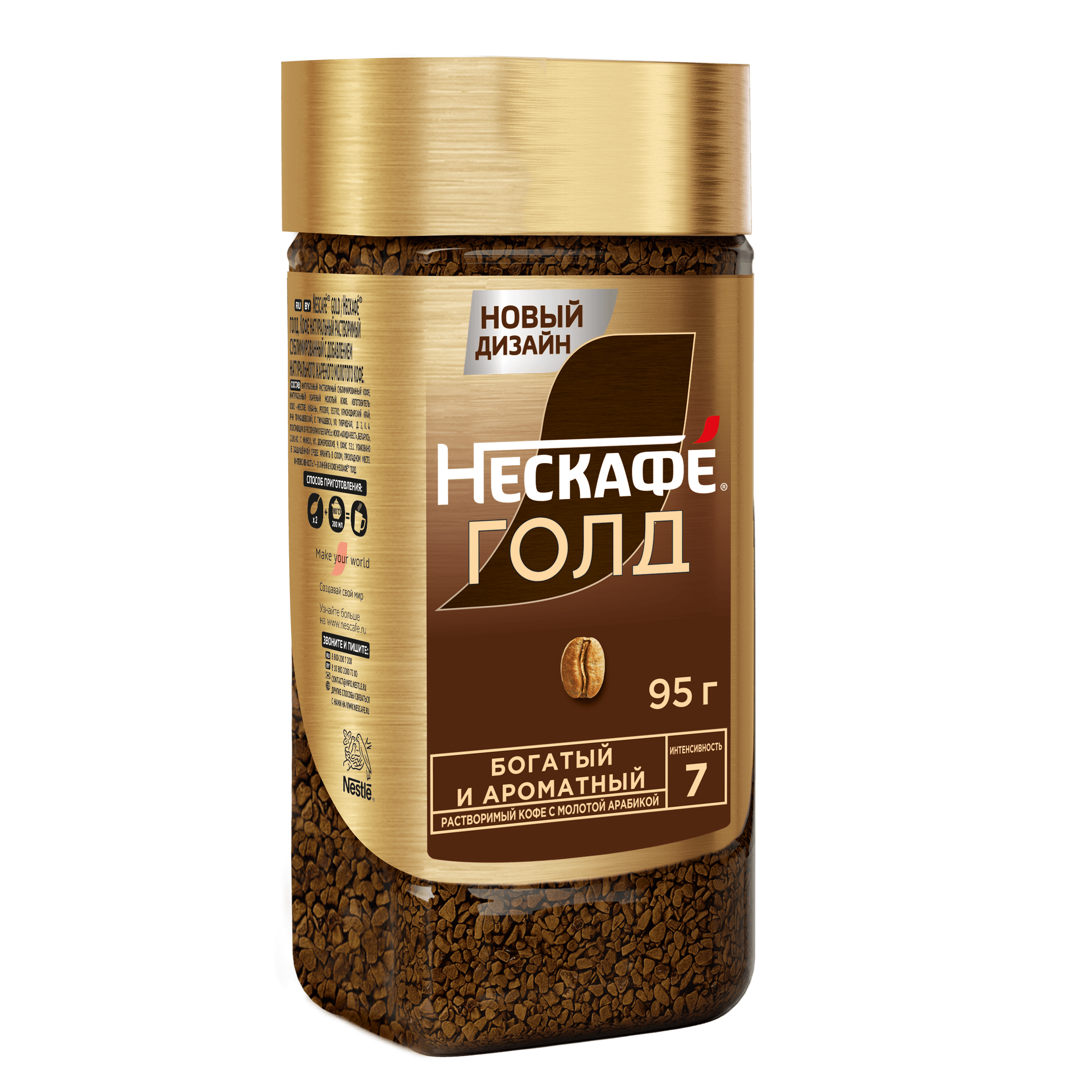 НЕСКАФÉ® Голд в банке, 95 г