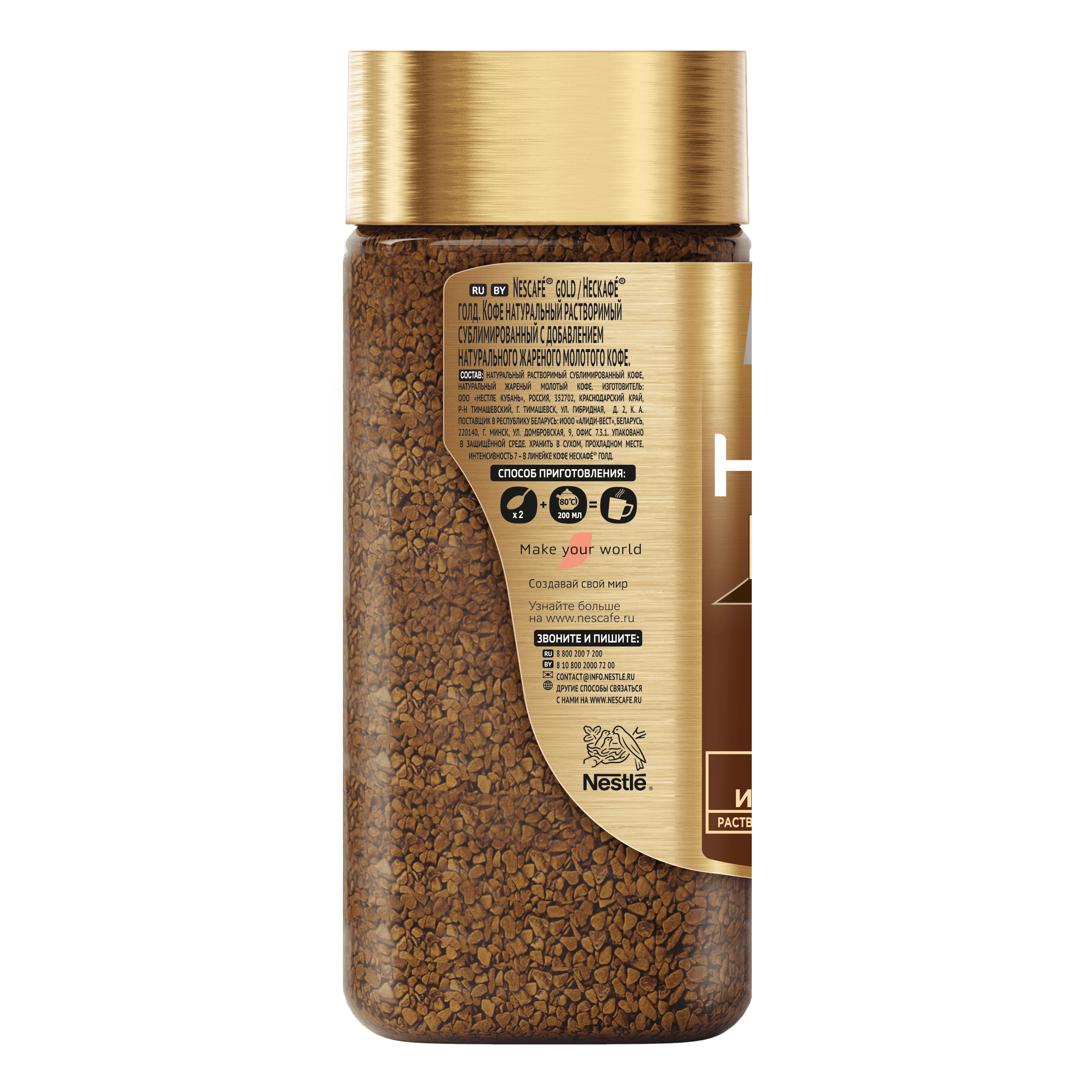 НЕСКАФÉ® Голд Стеклянная банка, 95 г