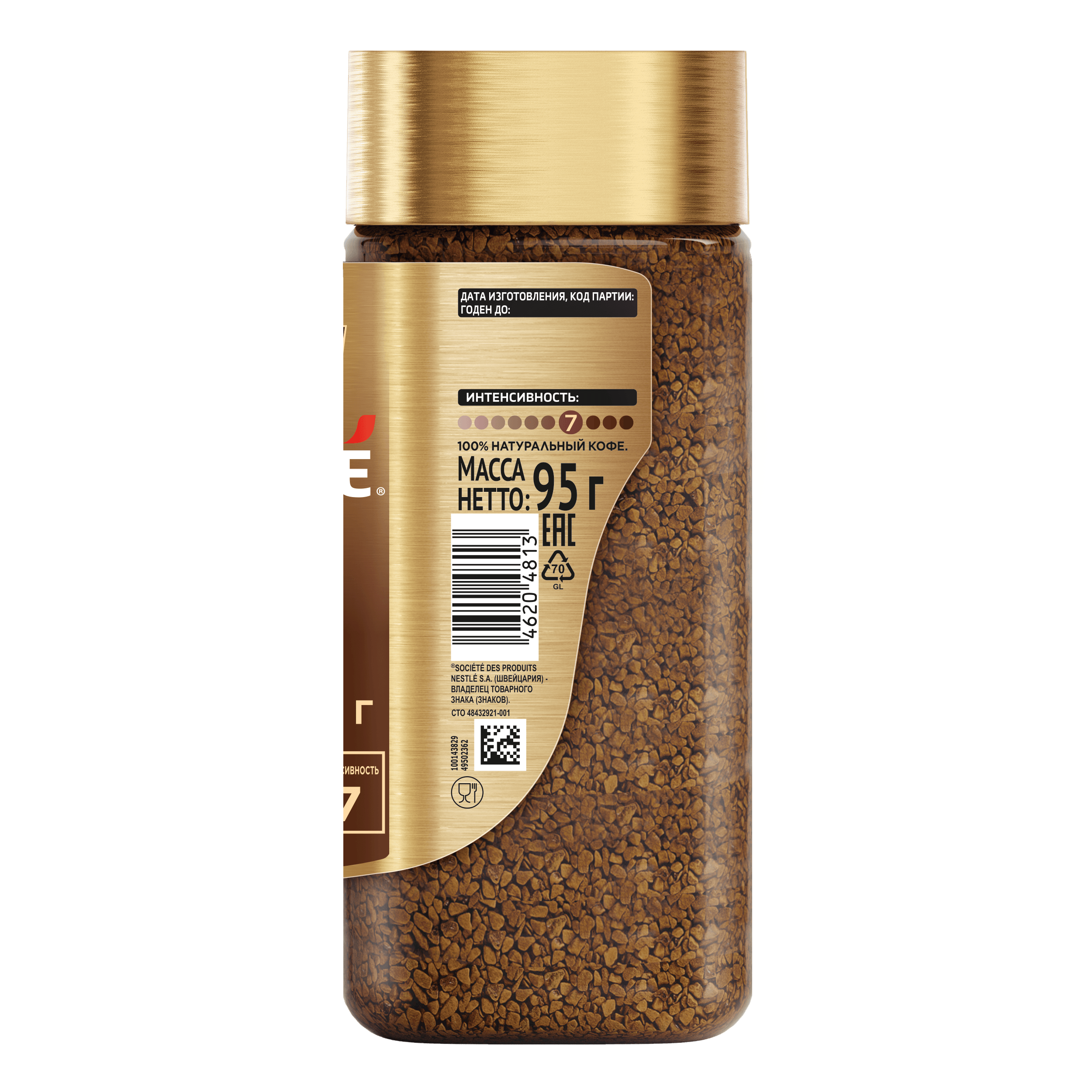 НЕСКАФÉ® Голд Стеклянная банка, 95 г