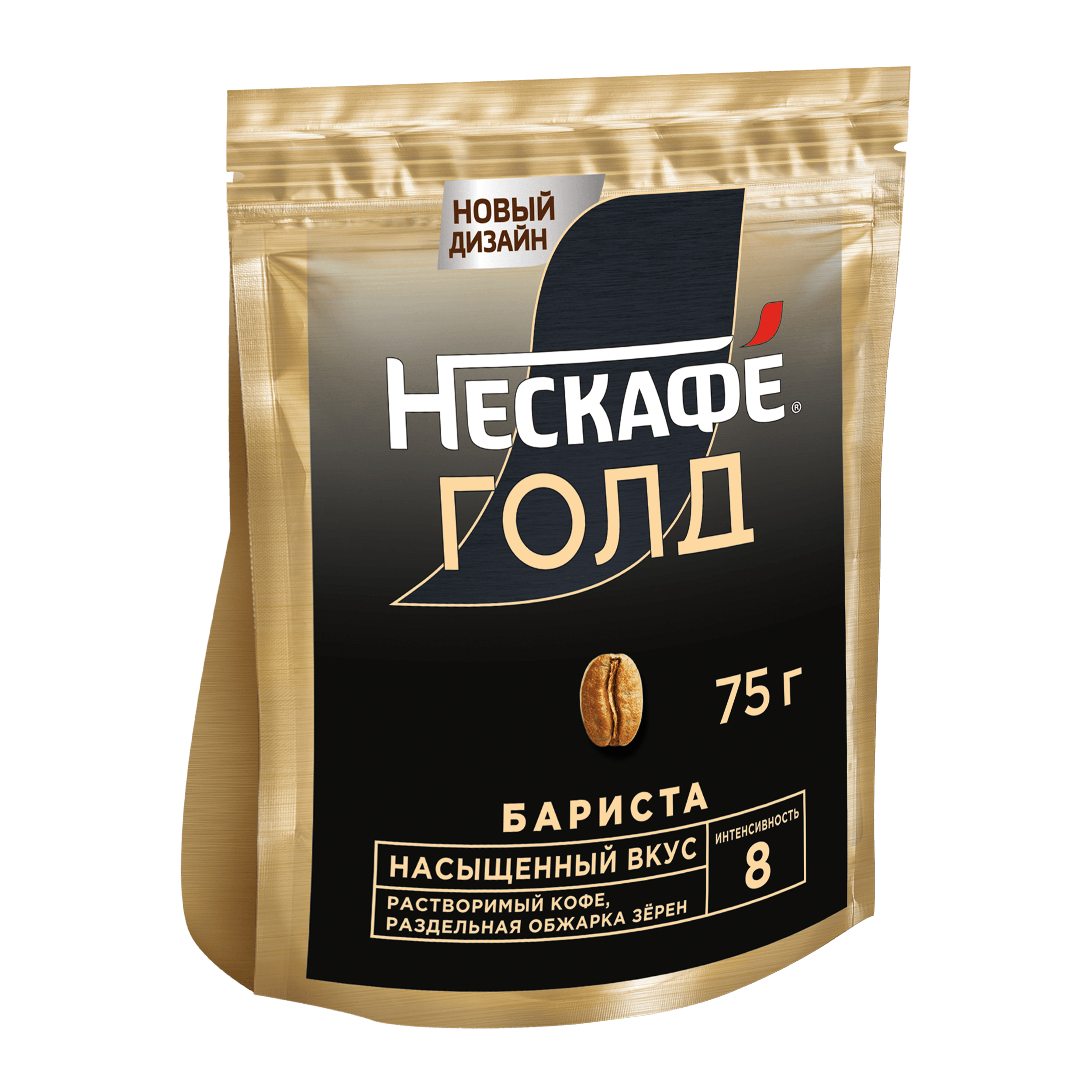 НЕСКАФÉ® Голд Бариста, пакет, 75 г