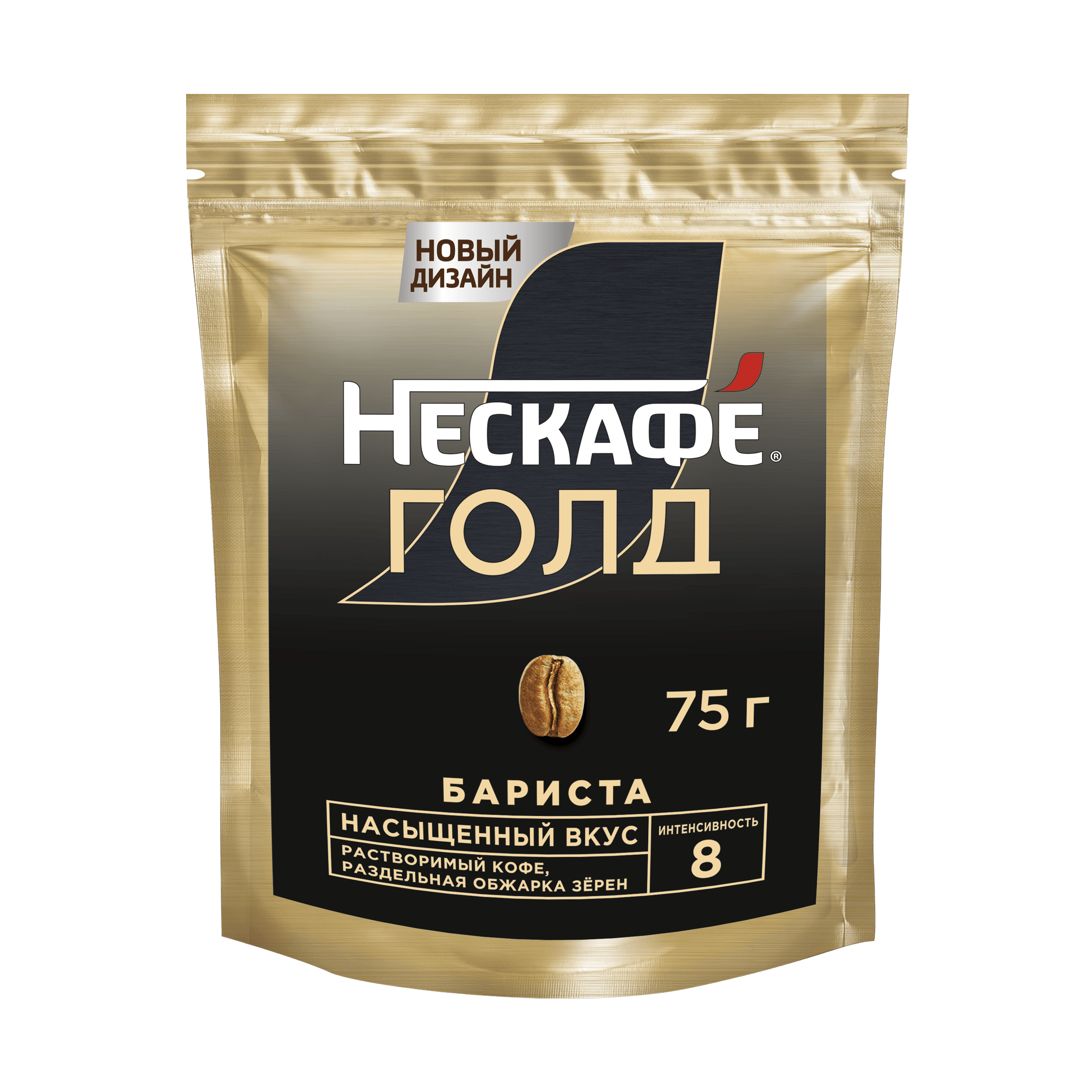 НЕСКАФÉ® Голд Бариста, пакет, 75 г
