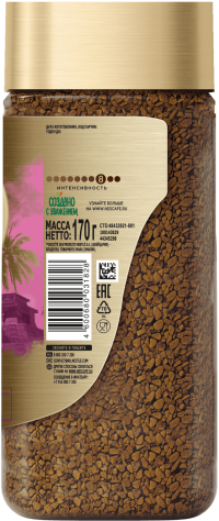 Nescafe_Gold Alta Rica