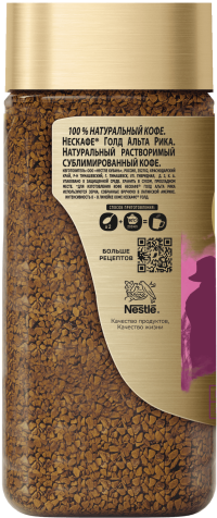 Nescafe_Gold Alta Rica