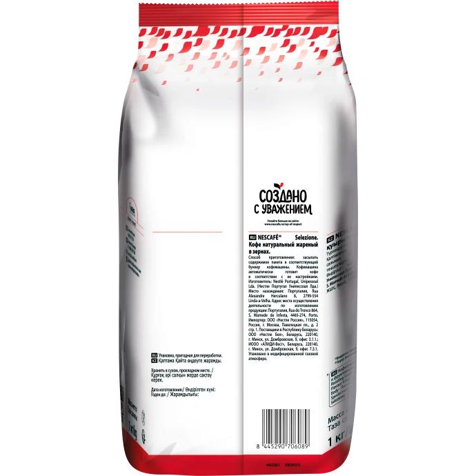 НЕСКАФÉ® Selezione