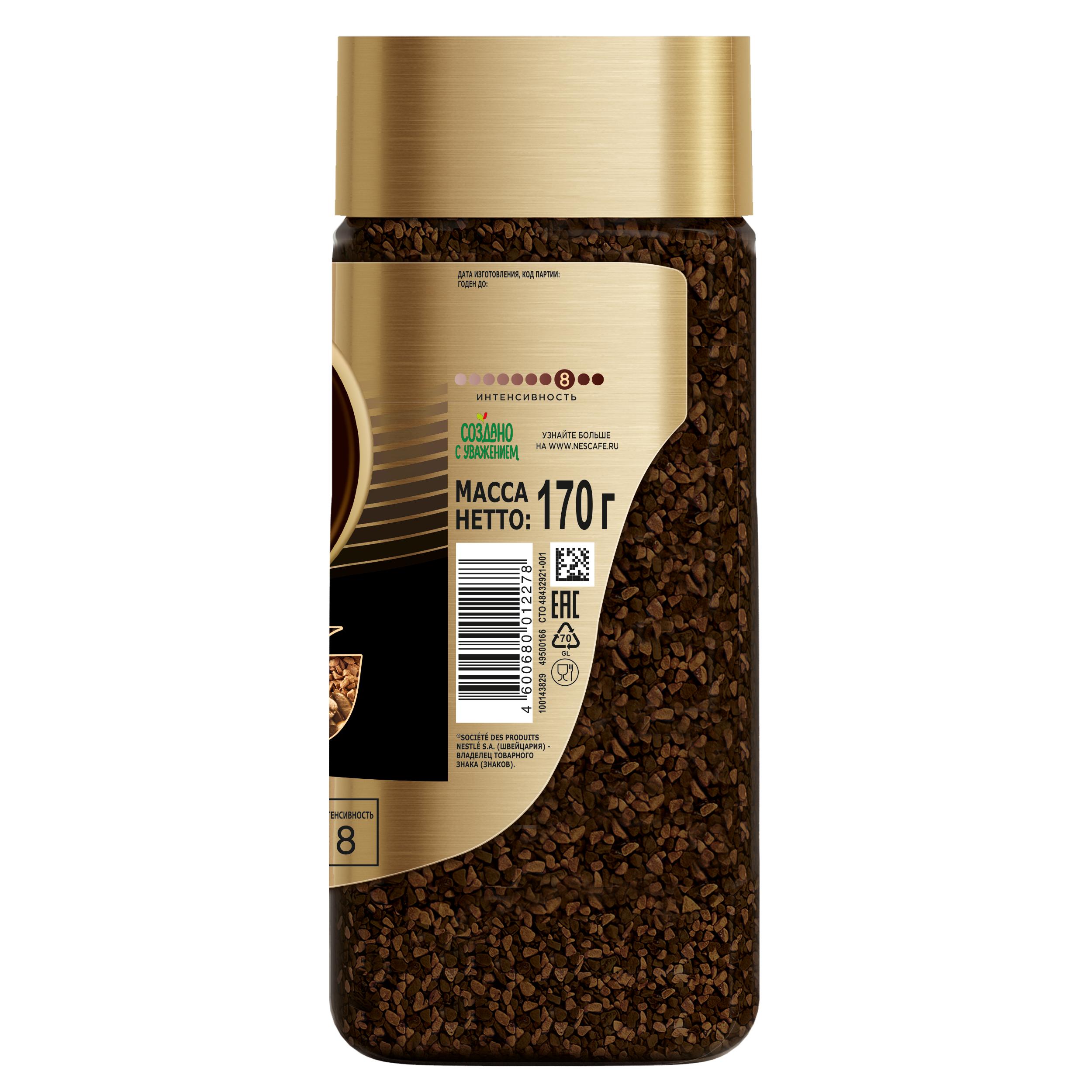 НЕСКАФÉ® Голд Бариста