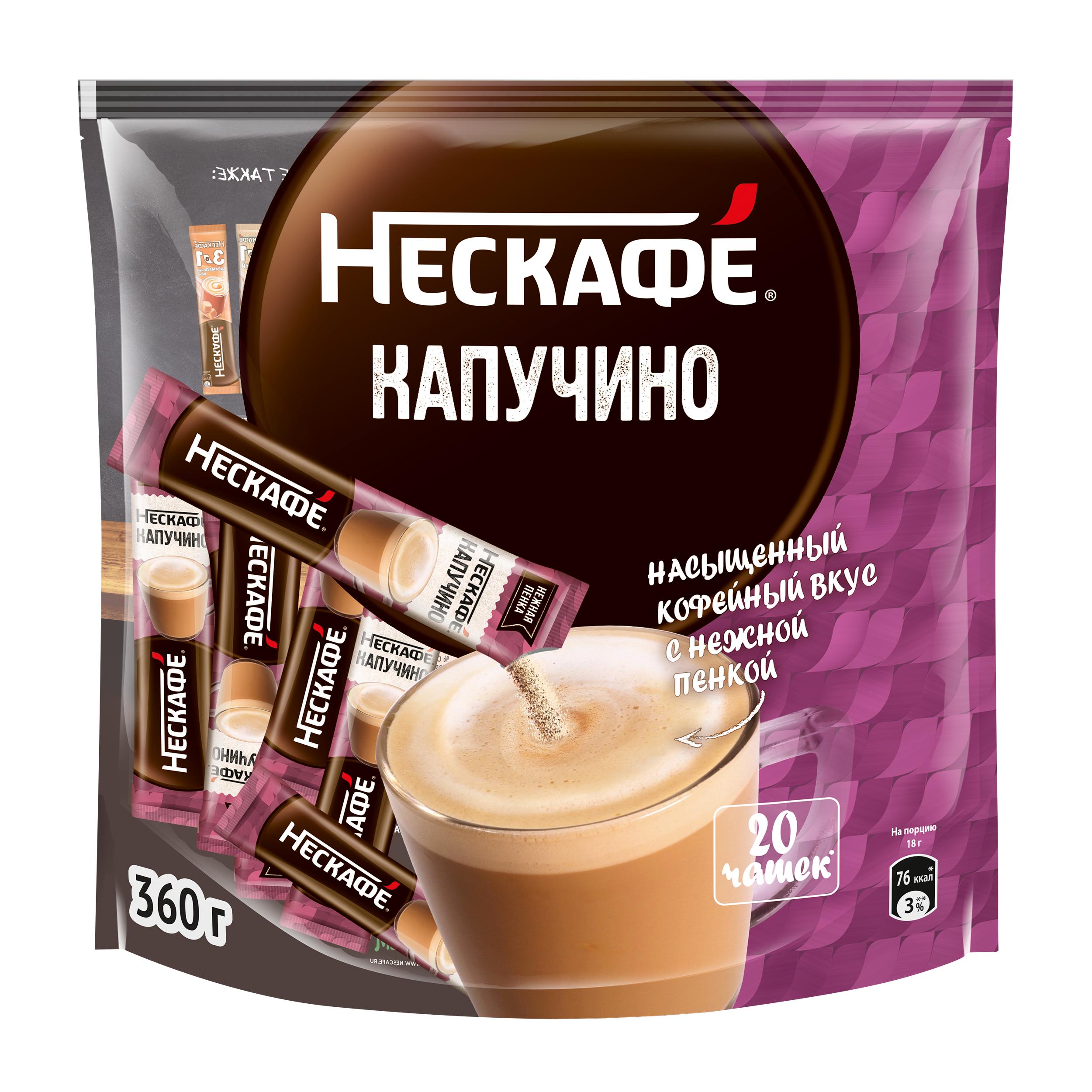 НЕСКАФÉ® Капучино