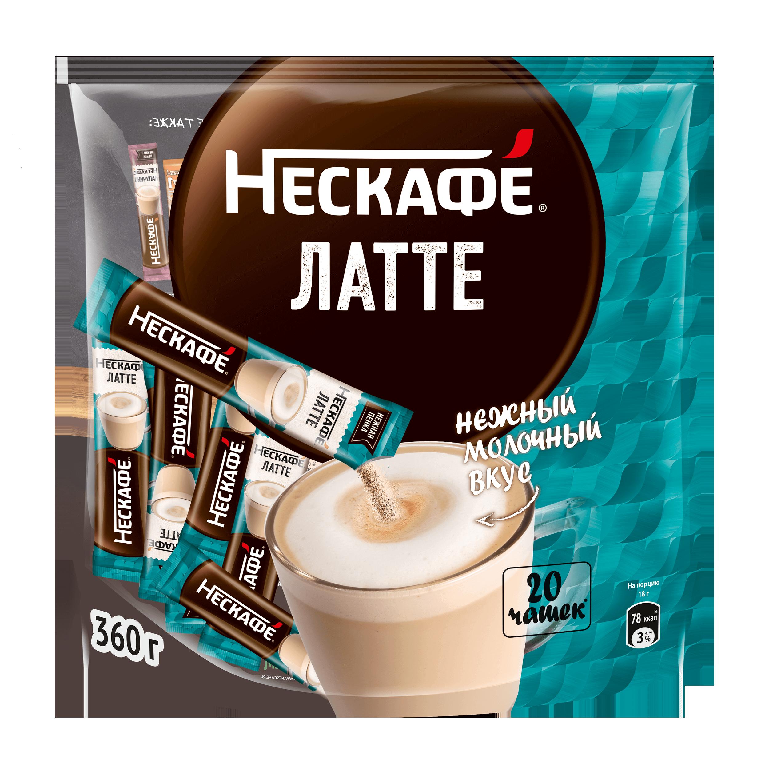 НЕСКАФÉ® Латте