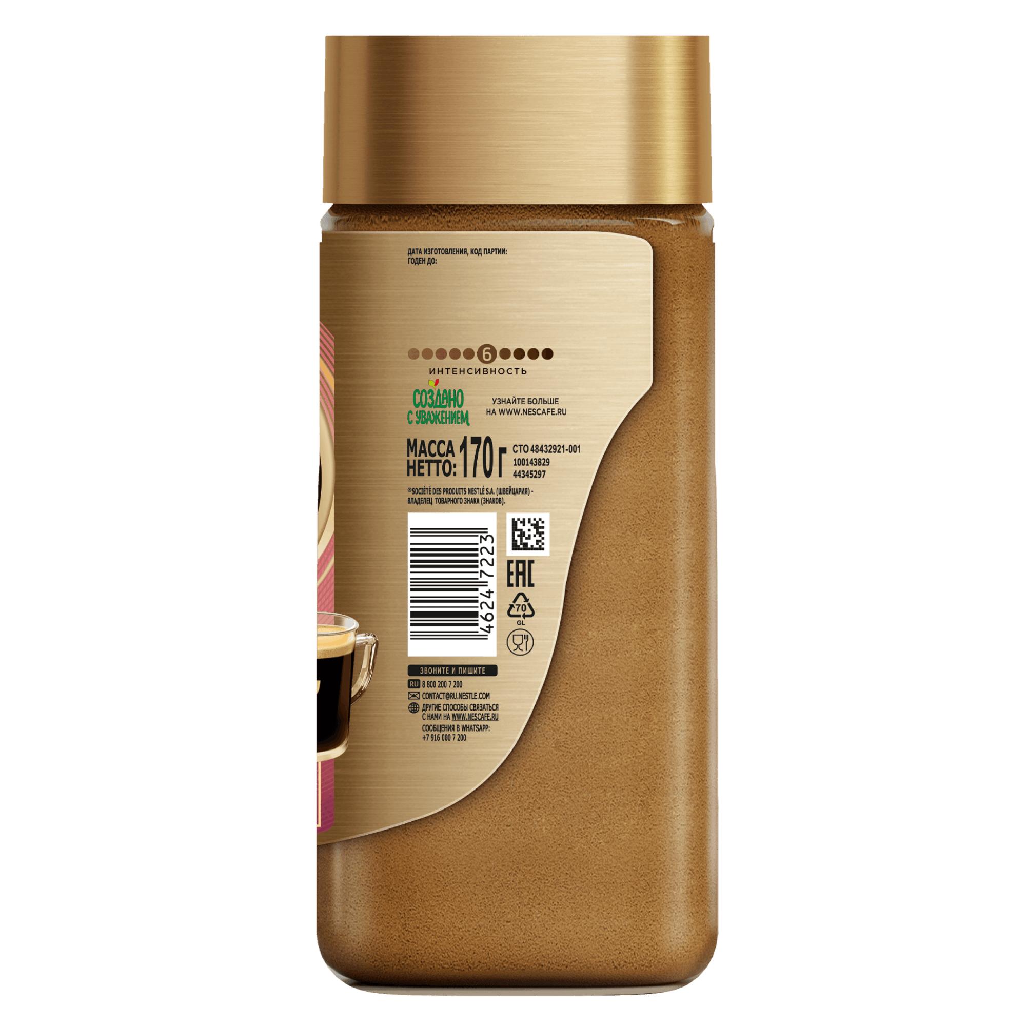 НЕСКАФÉ® Голд Крема